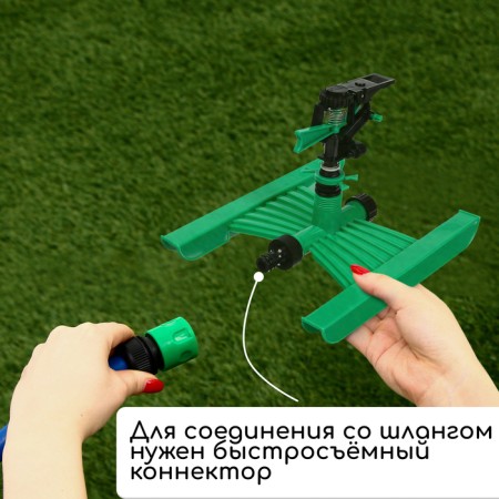 Spille sprayer, under the connector, horizontal, plastic, Greengo-4