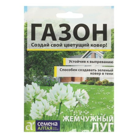 Seeds Lawn Grass "Pearl Meadow", with a white clover, this. ALT, c/p, 30 g
