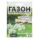 Seeds Lawn Grass "Pearl Meadow", with a white clover, this. ALT, c/p, 30 g