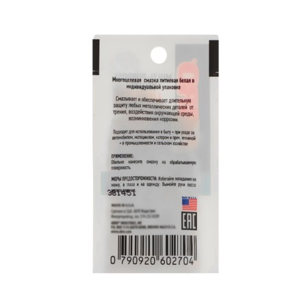 Little lubric multi -purpose white ABRO, 6 g-1