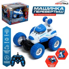 The Robbysh machine, radio -controlled, works on the battery, the color is blue