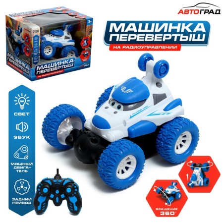 The Robbysh machine, radio -controlled, works on the battery, the color is blue
