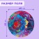 Round Puzzle "Bright Dreams", 500 details