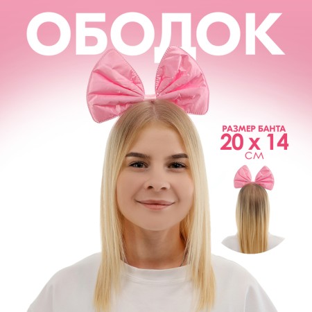 Rim Bant Malvina Pink