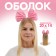 Rim Bant Malvina Pink