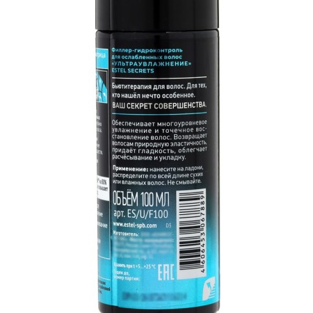 Estel Secrets filler-hydrocontrol for weakened hair, 100 ml-2