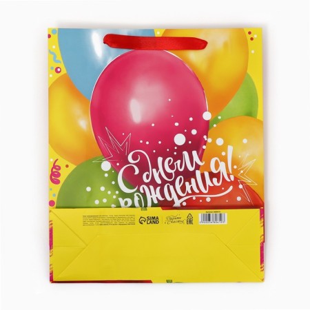 Package Gift Laminated Vertical, packaging, “On your birthday”, m 25.5 x 30 x 9 cm-6