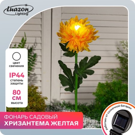 Garden lamp on the solar battery "Chrysanthemum Yellow", 75 cm, 1 LED, glow white
