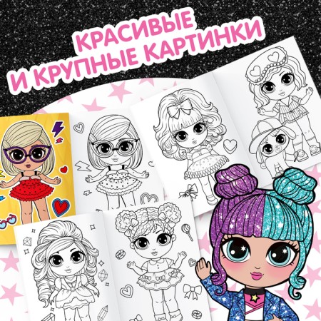 Coloring “Wow Girls”, A5 format, 6 pcs. 12 p.-2