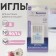 Needles for household sewing machines, universal, No. 90, 5 pcs, nu