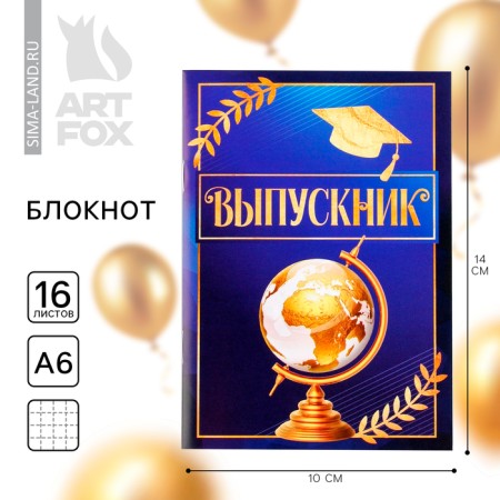 Notepad for graduation on the paper clip in a cell of “achievements and vivid events” format A6, 16 sheets
