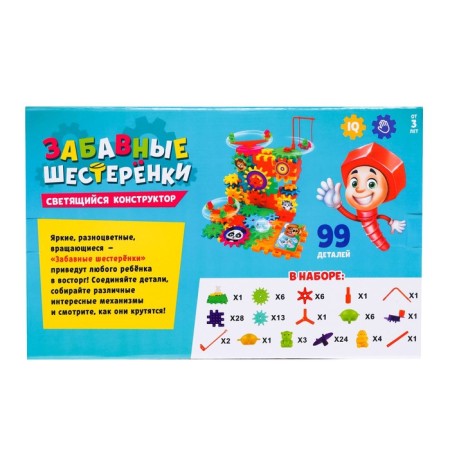 The designer "Funny gears", light and sound effects, works from batteries, 99 parts-5