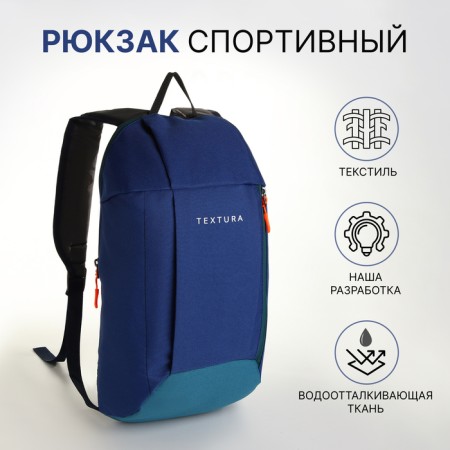 Sports' backpack on lightning, Textura, external pocket, blue color