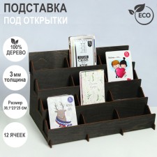 Cards of 12 cells 12 cm, 38.1 × 23 × 25 cm, thickness 3 mm, color polyder