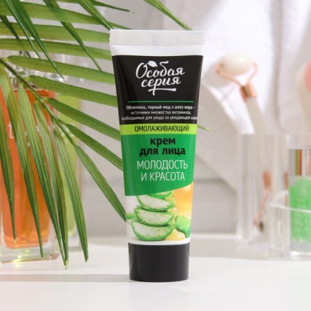 Facial cream Special series "Omolate", 75 ml