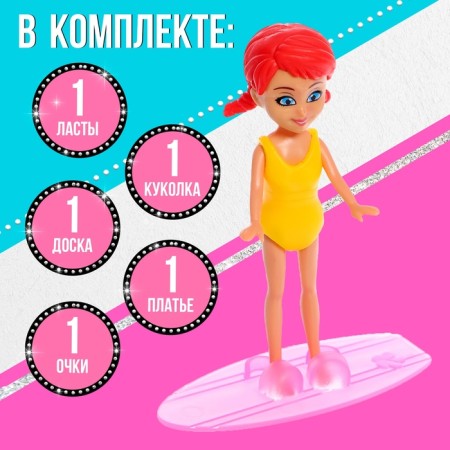 Baby doll "Rest on the beach", mix-6