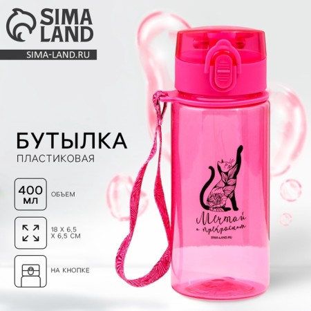 The bottle "Dream", 400 ml