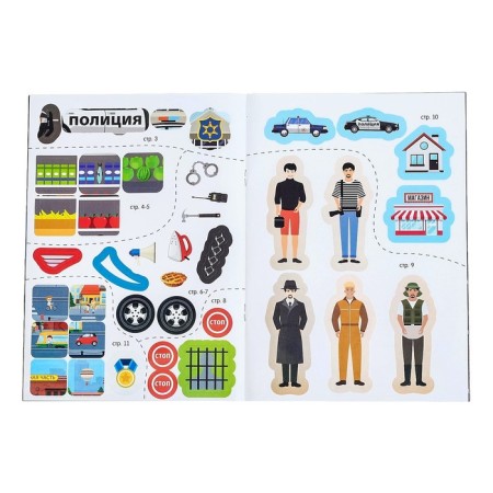 Stickers reusable "Police", 12 p.-2