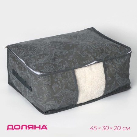 Cofr for storing things "Ney", 45 × 30 × 20 cm, color gray color