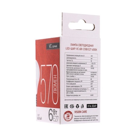 LED lamp In Home Led-Shar-VC, E27, 6 W, 230 V, 4000 K, 540 lm-10