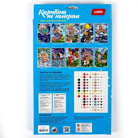 Picture on numbers for kids "Magic Stories" "Little Fox"-4