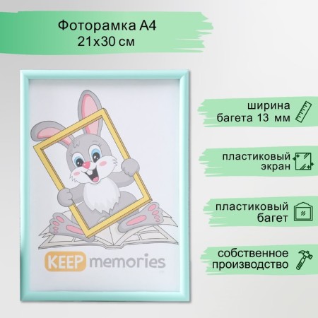 Photo frame plastic 21x30 cm 4 series, turquoise