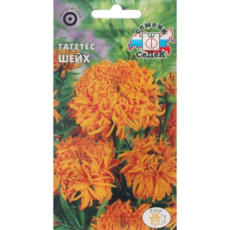 Flowers Tagetes "Sheikh" 0.1 g