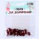 Decorative pebbles for creativity, set of 15 pcs., Caramel color, stones - from 6 to 14 mm