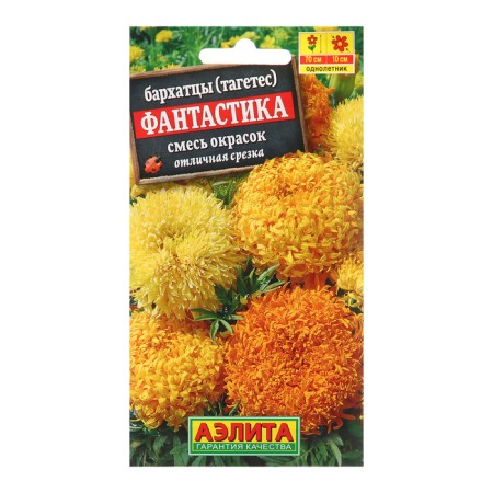 Seeds of flowers marigold "Fiction" erect, mixture of colors, o, 0.2 g