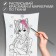 Pillowcase for coloring "Girl in a suit", 30 x 70 cm