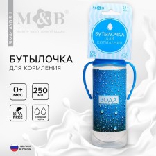 A bottle for feeding 