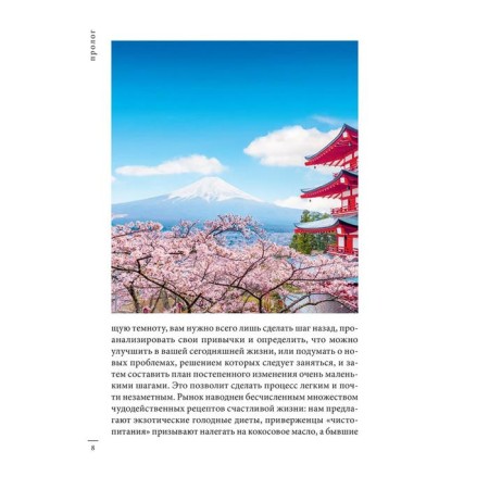 Kaizen: Japanese method of transforming habits with small steps. Harvi S.-15