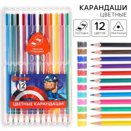 Color pencils, 12 colors, trihedral, avengers