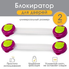 Universal door blocker, 2 pcs.