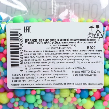 Confectionery sprinkling with the soft center "Neon" blue, lemon, lime, pink, purple, 50 g-2