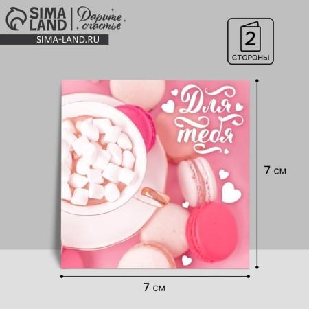 Mini -postcard "Congratulations", sweets, 7 x 7 cm