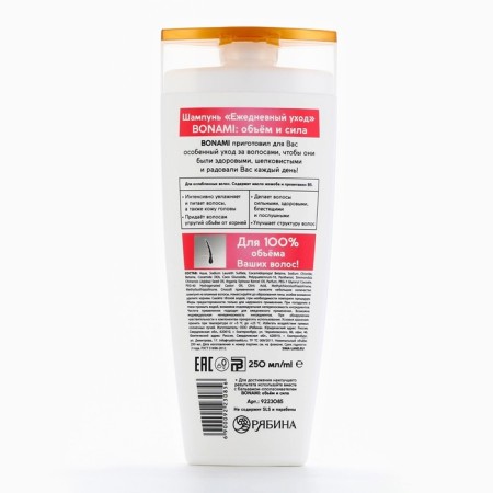 Jozhoba oil shampoo and Provitamin B5, volume and strength, 250 ml, bonami-5