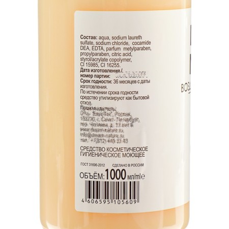 Dream Nature Bath Foam Vanilla, 1000 ml-3
