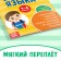 Collection of cheat sheets “All the Rules for the Russian Language for Primary School”, 36 p.