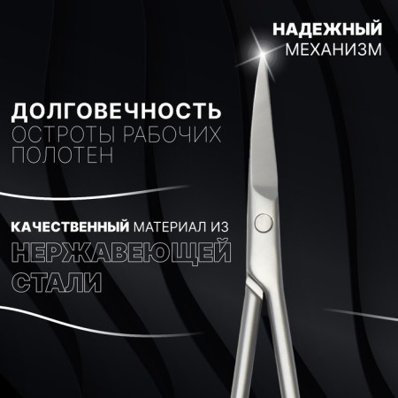 Manicure scissors "Premium", narrow, bent, 10.5 cm, on the blist, color is a matte silver-1