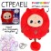 Soft toy "Create your decoration", zodiac sign: Sagittarius, 16 cm