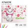 Album for drawing A4, 40 sheets 100 g/m², on paper, cats aristocrats