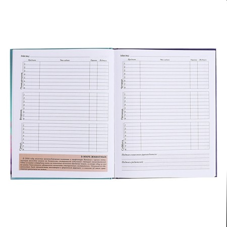 Diary for grades 5-11, solid cover "Pets", glossy lamination, intellectual content, block 60g/m2-8