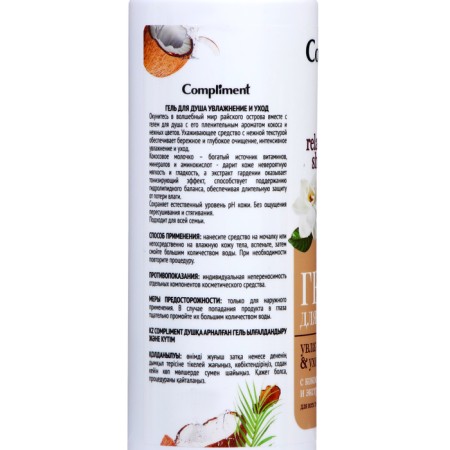 Soul Gel Compliment "Moisturization and Care", 400 ml-2