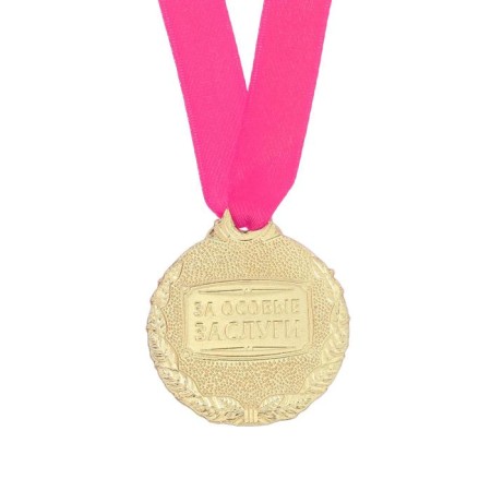 Medal Women's series "Favorite daughter"-4