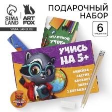 Gift set of 6 items 
