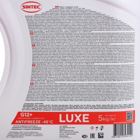Antifreeze Sintec Luxe Red G12+, -45 C, 5 kg-2