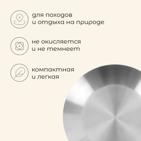 Maclay hiking plate, d = 14 cm, stainless steel-1