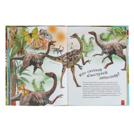 Dinosaurs in questions and answers. Gromov V.-3