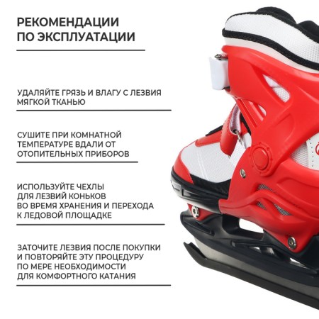 Skates for children sliding onlitop, p. 30-33-4